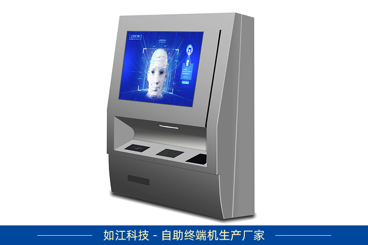 自助终端软件 自助缴费