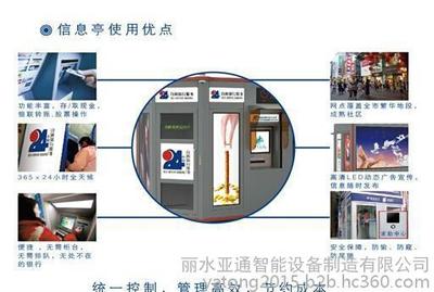 【亚通科技自主柜员机亭】价格_厂家_图片 -
