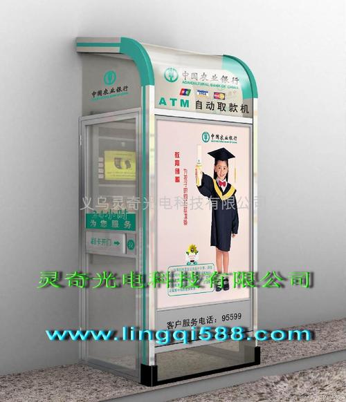 lq-atm - 灵奇