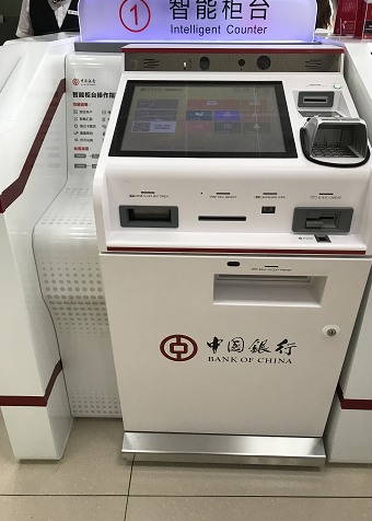 中行智能柜台亮相 非现金业务不用再排队